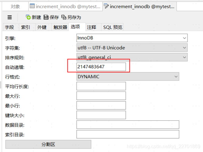 MySQL数据库中的自增ID为何每次增加2，而不是默认的1？
