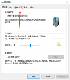 笔记本电脑上鼠标箭头不见了怎么办-笔记本电脑上鼠标-图1