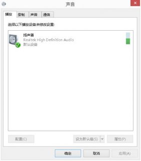 笔记本耳机不响 笔记本耳机没低音-图1