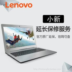 联想笔记本续保_联想笔记本续保一年多少钱-图1