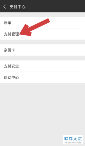为什么微信账户在未绑定银行卡的情况下仍会显示姓名？