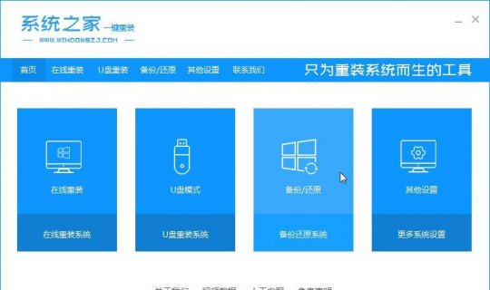 惠普笔记本备份还原怎么操作-图2