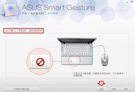华硕笔记本触控面板_华硕笔记本自带的触控板失灵了-图2