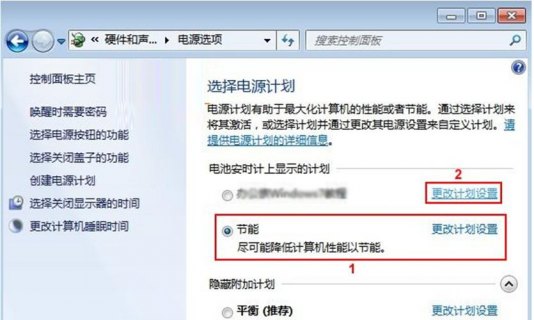  笔记本怎么删除电源计划「笔记本电脑怎么删除电源计划」-图2