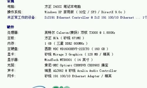 赛扬1.8是多少纳米的「赛扬1.8ghz」-图2