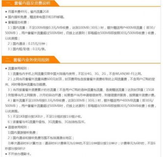 电信流量不够用怎么加流量便宜「纯流量卡在哪才能买上正规的」-图1