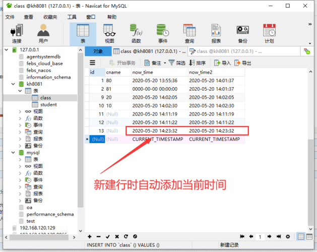 如何在MySQL数据库中正确配置时间戳数据？