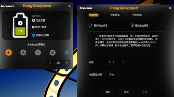 笔记本最长续航模式是哪个-笔记本最长续航模式-图2