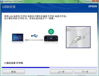epson怎么连接笔记本_epson连接笔记本电脑-图1