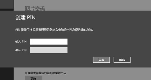 笔记本上面的pin是什么