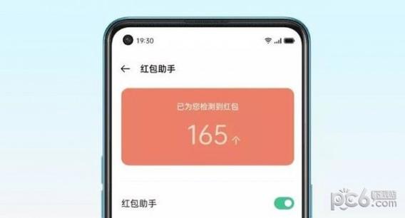 oppo手机安装什么版本微信红包