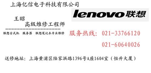 think笔记本售后电话 think笔记本售后-图1