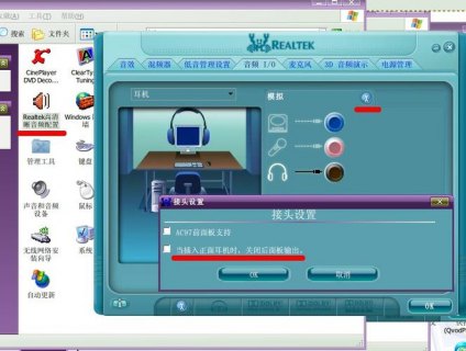  联想笔记本声卡设置「联想笔记本声卡设置方法」-图2