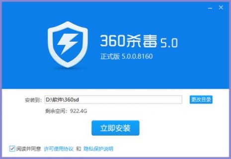 笔记本杀毒软件哪个最好用 笔记本杀毒软件下载-图2