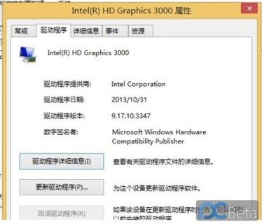 笔记本开启显卡驱动,笔记本显卡驱动是什么意思 -图2