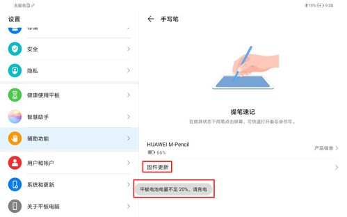  华为笔记本手写笔记「华为笔记本手写笔记怎么使用」-图1
