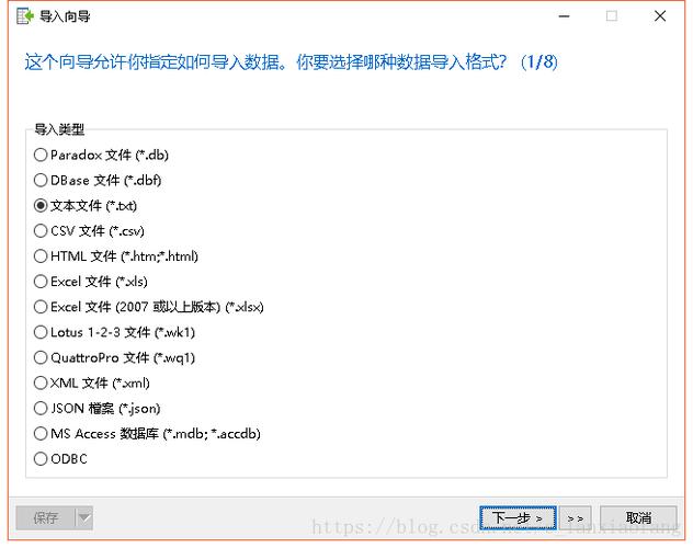 如何高效地将脚本导入MySQL数据库？