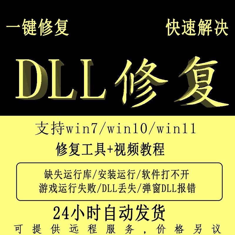 文件丢失hal.dll_系统提示丢失dll文件_32.dll文件丢失