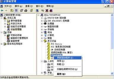 笔记本网卡驱动程序 笔记本电信网卡驱动-图2
