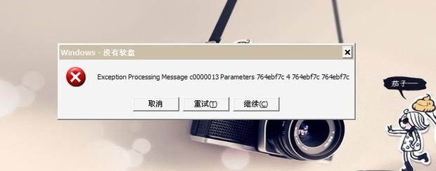 哪款软件可能导致我的电脑丢失D盘分区？