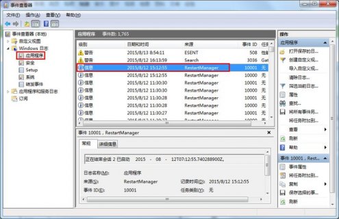  笔记本电脑发现历程「笔记本事件日志在哪里看」-图2