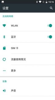 F2移动版安卓6.0，这款设备的用户体验如何？-图2