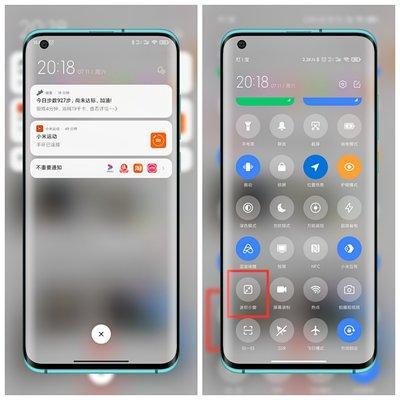 MIUI 12中的下横线功能是什么？