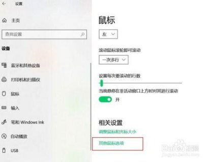 笔记本电脑上鼠标箭头不见了怎么办-笔记本电脑上鼠标-图2