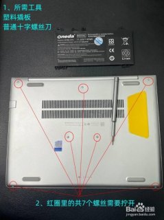 hp笔记本电脑换电池需要注意什么-图2