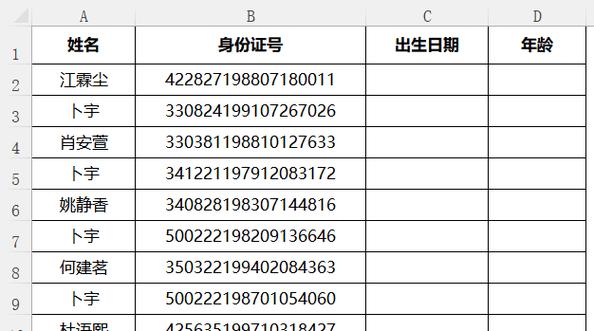 身份证号码生成公式失效了吗？为何无法正确计算出结果？