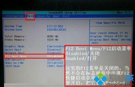 笔记本bios设置视频教程-笔记本bios在哪-图2