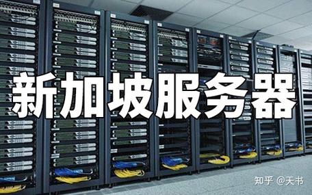 新加坡服务器是全球加速重要节点？