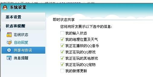 为什么QQ不显示我最近听的歌曲信息？