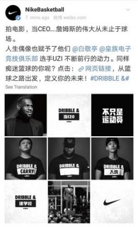 uzi代言的笔记本_uzi代言nike-图1