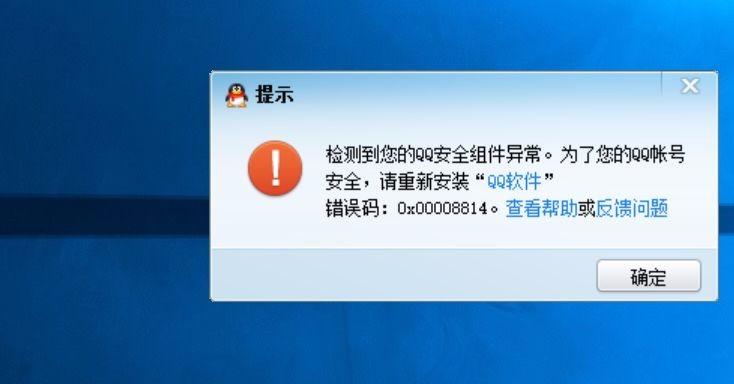 QQ错误代码00008究竟代表了什么？