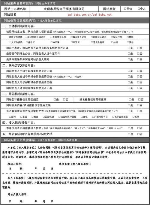 北京代理网站备案_网站备案