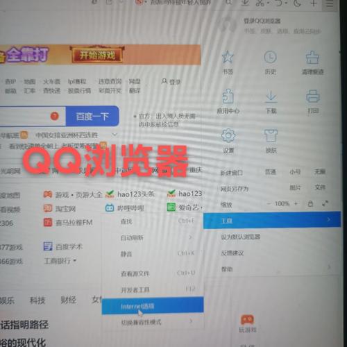 为什么IE浏览器变成了QQ导航页面？