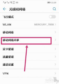 华硕笔记本怎么连接手机热点-华硕笔记本怎么连接switch-图1