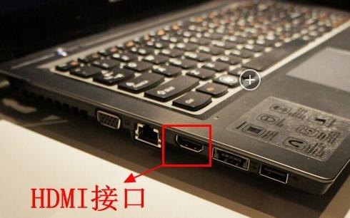 笔记本hdmi接电视（笔记本hdmi接电视没声音怎么办）-图1