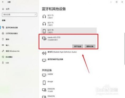 戴尔笔记本屏线多少钱-dell笔记本屏线-图1