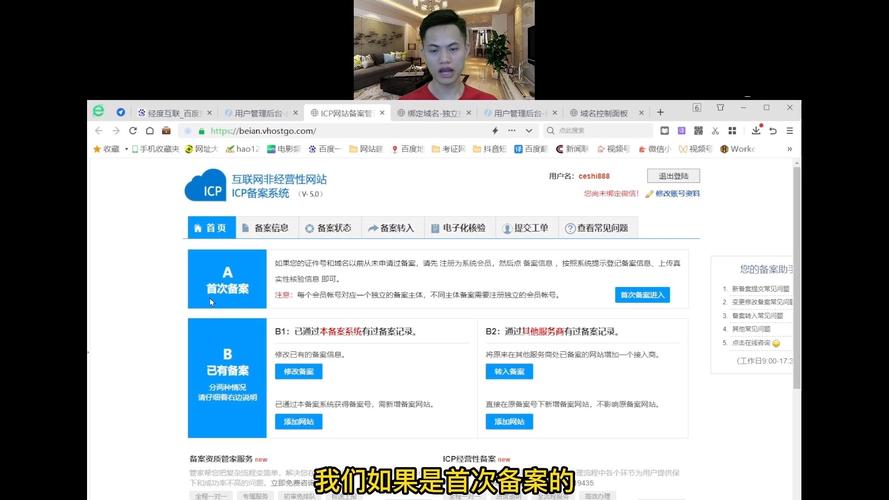 国内域名绑定海外服务器是否必须进行备案？