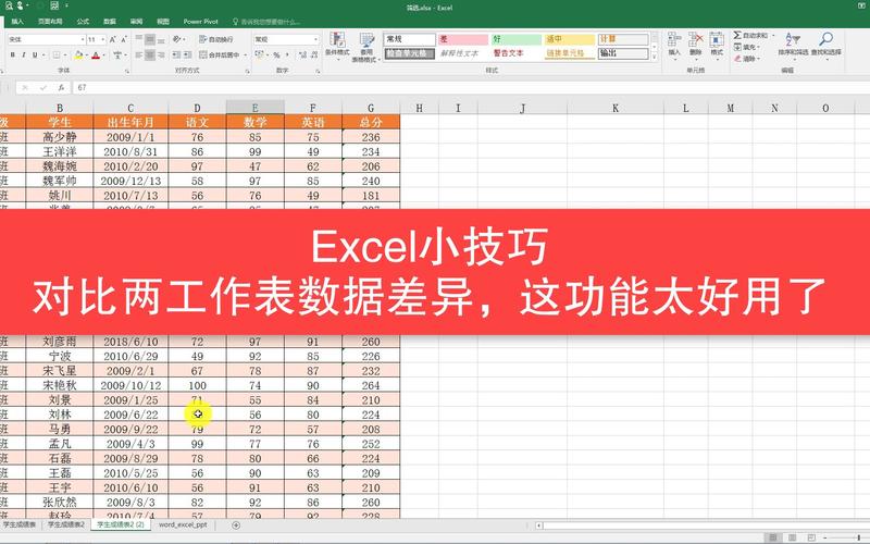 比较两个文件_比较两个参数组模板之间的差异