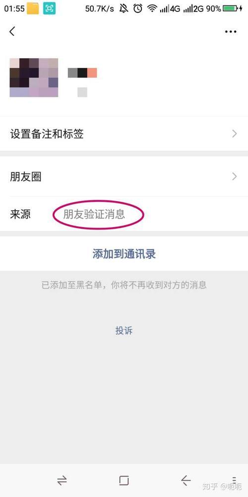 微信验证消息的用途是什么？