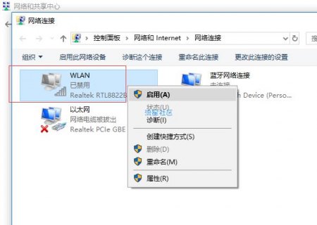 笔记本没有显示无线网_笔记本没有显示无线网络连接怎么办-图1