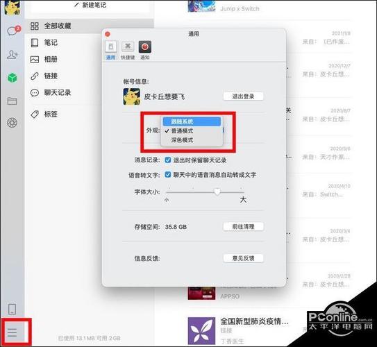 为何我的电脑无法查看朋友圈？