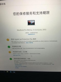 mac笔记本正常保修多久-图1