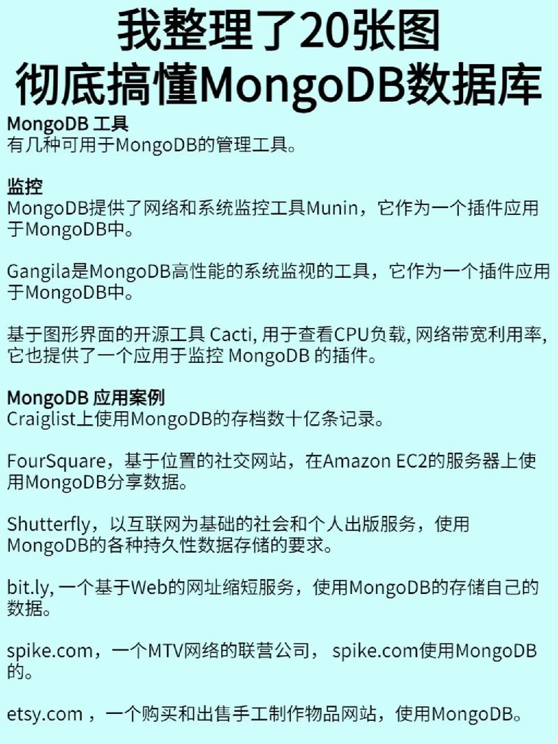 如何有效使用MongoDB管理工具进行群组数据管理？