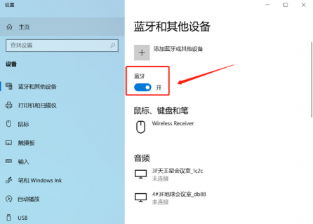 dell笔记本蓝牙开关在哪里-dell笔记本的蓝牙在哪-图1