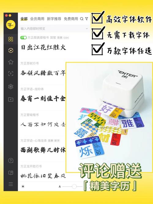 寻找圈出字体的神奇软件，它叫什么名字？