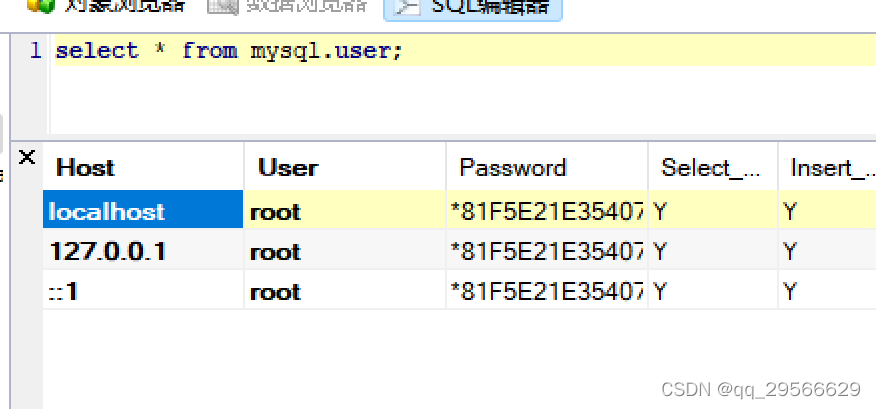 如何在MySQL中同时查询两条数据库并检查错误日志？